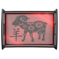 Chinese Zodiac Year of the Goat | Serving Tray