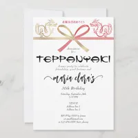 Dragon Teppanyaki Japanese Steakhouse Birthday Invitation