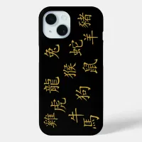 Twelve Chinese Zodiac Symbols in Gold on Black |