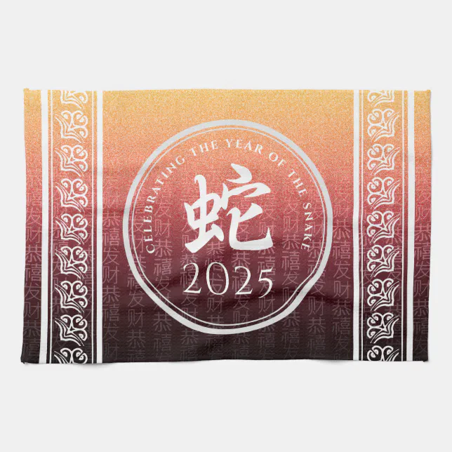 Snake 蛇 Red Gold Chinese Zodiac Lunar Symbol Kitchen Towel