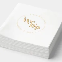 Decorative Modern Wedding We Do ID887  Foil Napkins