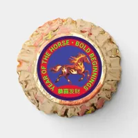Year of the Horse Chinese New Year Bold Beginnings Reese's Peanut Butter Cups