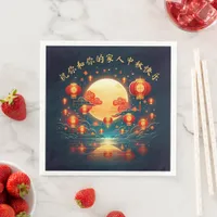 Stunning Mid-Autumn Lantern Moon Festival Paper Dinner Napkins