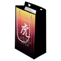 Tiger 虎 Red Gold Chinese Zodiac Lunar Symbol Small Gift Bag