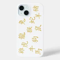 Twelve Chinese Zodiac Symbols in Gold on White | iPhone 15 Case