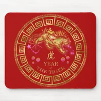 Chinese Zodiac Tiger Red/Gold ID542 Mouse Pad