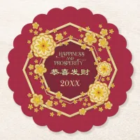 Chinese New Year Golden Flowers: Gong Hei Fat Choy Paper Coaster