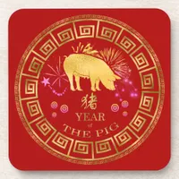 Chinese Zodiac Pig Red/Gold ID542 Beverage Coaster