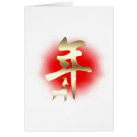 Year of the Goat Symbol Gold