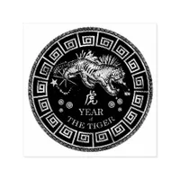 Chinese Zodiac Tiger  ID542 Self-inking Stamp