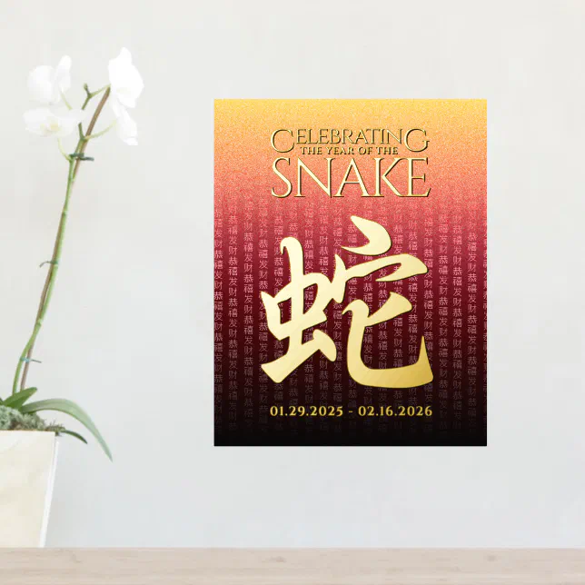 Snake 蛇 Red Gold Chinese Zodiac Lunar Symbol Foil Prints