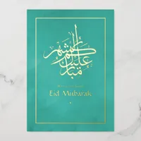 Eid Mubarak Turquoise and Gold Foil Holiday Card