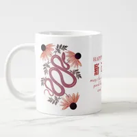 2025 Year of the Snake Chinese New Year Echinacea Giant Coffee Mug