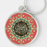 Blessings : Arabic Calligraphy Keychain