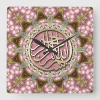 Pretty Pink Gold Bismillah Arabic Calligraphy Square Wall Clock