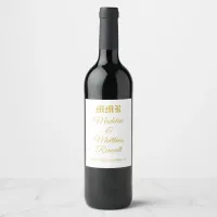 Monogram Elegant White and Gold Wedding  Wine Label