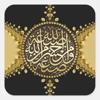 Islam Blessings Gold Satin Lace Arabic Calligraphy