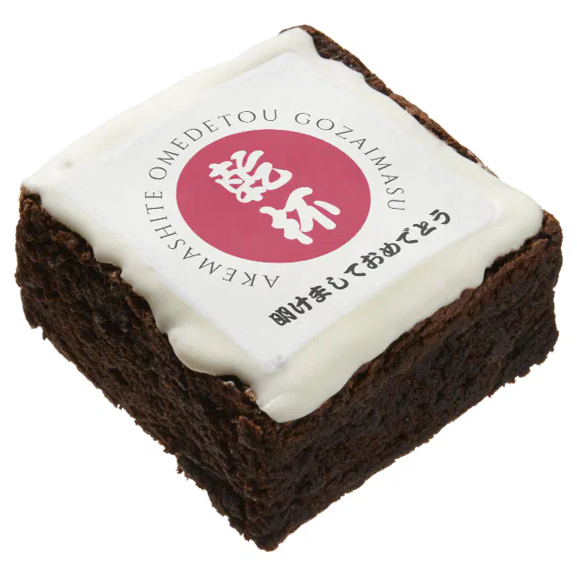 Japanese New Year Shogatsu Japan Nippon Flag Brownie