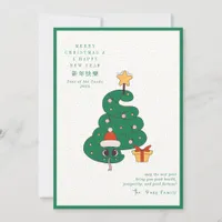 2025 Snake Year Lunar New Year Christmas Tree Holiday Card