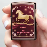 Blush Gold Fire Horse Lunar New Year Blossom Flame Zippo Lighter