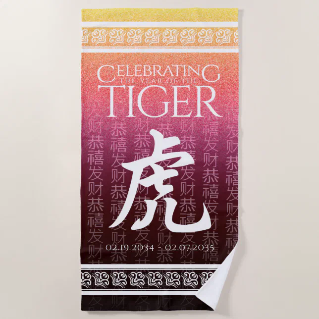 Celebrating the Year of the Tiger 虎 Red Gold Beach Towel