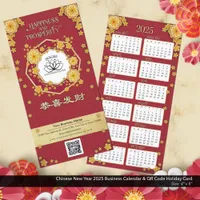 Chinese New Year 2025 Business Calendar & QR Code Holiday Card