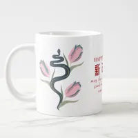 2025 Year of the Snake Chinese New Year Pink Tulip Giant Coffee Mug