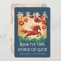 Bilingual Fire Horse Lunar New Year Party Invite