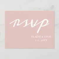 Simple Modern Minimalist Blush Wedding Invitation Postcard