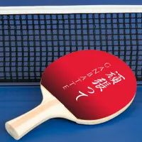 Ganbatte 頑張ってDo Your Best Japanese Calligraphic Ping Pong Paddle