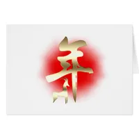 Year of the Goat Symbol Gold