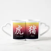 Red Gold Tiger 虎 Pig 猪 Chinese Zodiac Coffee Mug Set