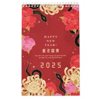 2025 Floral Chinese Lunar New Year Of The Snake Calendar