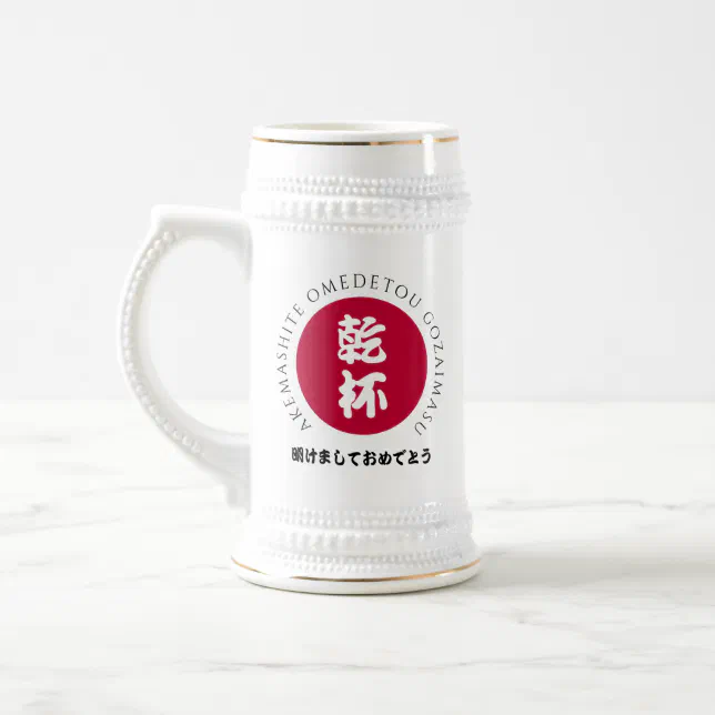 Japanese New Year Shogatsu Japan Nippon Flag Beer Stein