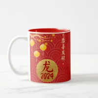 Royal Red Gold Chinese Zodiac Lunar New Year 2024 Two-Tone Coffee Mug