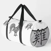 Black White Grey Year of Rooster Chinese Zodiac | Duffle Bag