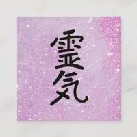*~* Reiki Master Teacher Symbol Pink Glitter Square Business Card