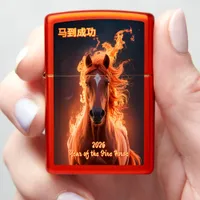 Year of the Red Fire Horse ★ 2026 ★ Flame Art Zippo Lighter
