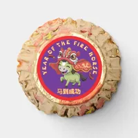 Endearing Purple Horse Lunar New Year Lion Dance Reese's Peanut Butter Cups