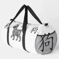 Black, White Grey Year of the Dog Chinese Zodiac | Duffle Bag