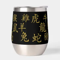 Twelve Chinese Zodiac Symbols in Gold on Black | Thermal Wine Tumbler