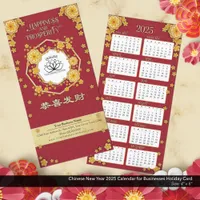 Chinese New Year 2025 Calendar for Businesses Holiday Card