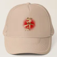 Year of the Goat Symbol Gold Trucker Hat