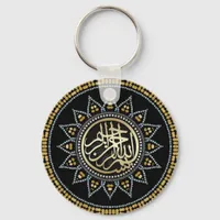 Gold Silver Sun Bismillah Arabic Calligraphy Keychain