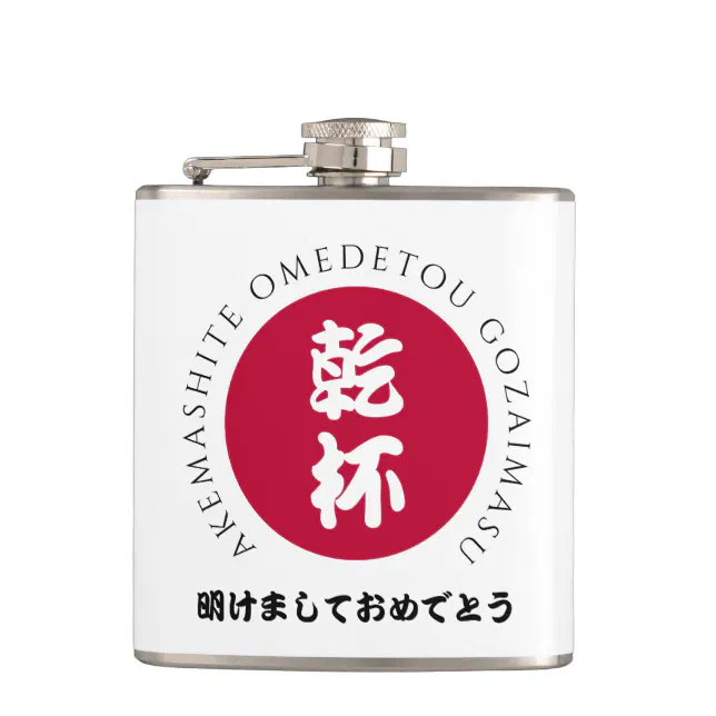 Japanese New Year Shogatsu Japan Nippon Flag Flask