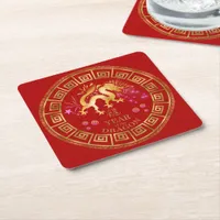 Chinese Zodiac Dragon Red/Gold ID542 Square Paper Coaster