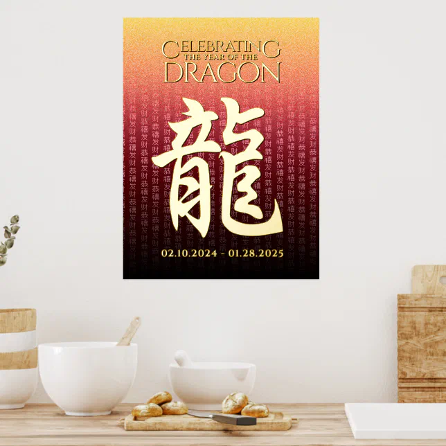 Year of the Dragon 龍 Red Gold Chinese New Year Foil Prints