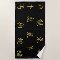 Twelve Chinese Zodiac Symbols in Gold on Black | Beach Towel