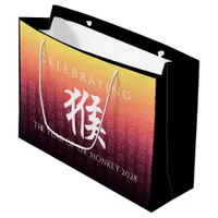 Monkey 猴 Red Gold Chinese Zodiac Lunar Symbol Large Gift Bag