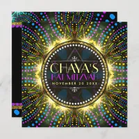 Groovy Fireworks Bat Mitzvah Invitation